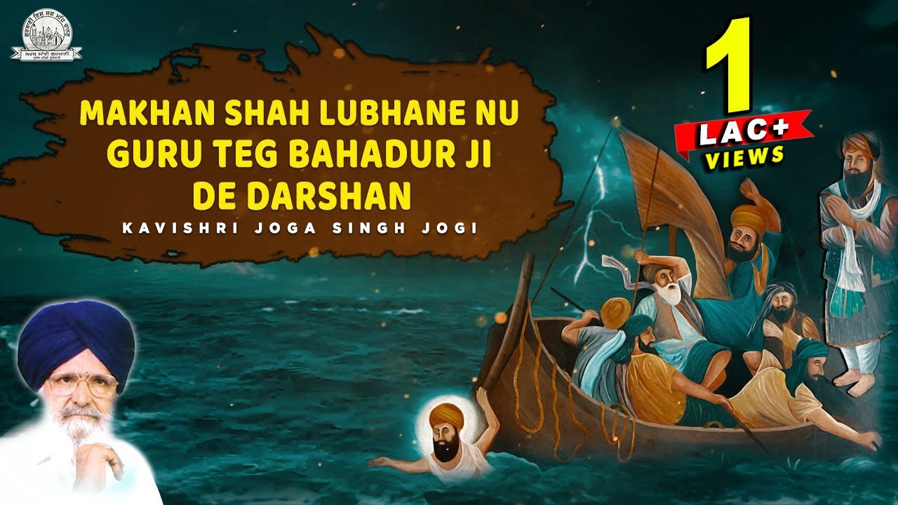 Kavishri Joga Singh Jogi - Makhan Shah Lubhane Nu Guru Teg Bahadur Ji De Darshan || Shabad Gurbnai