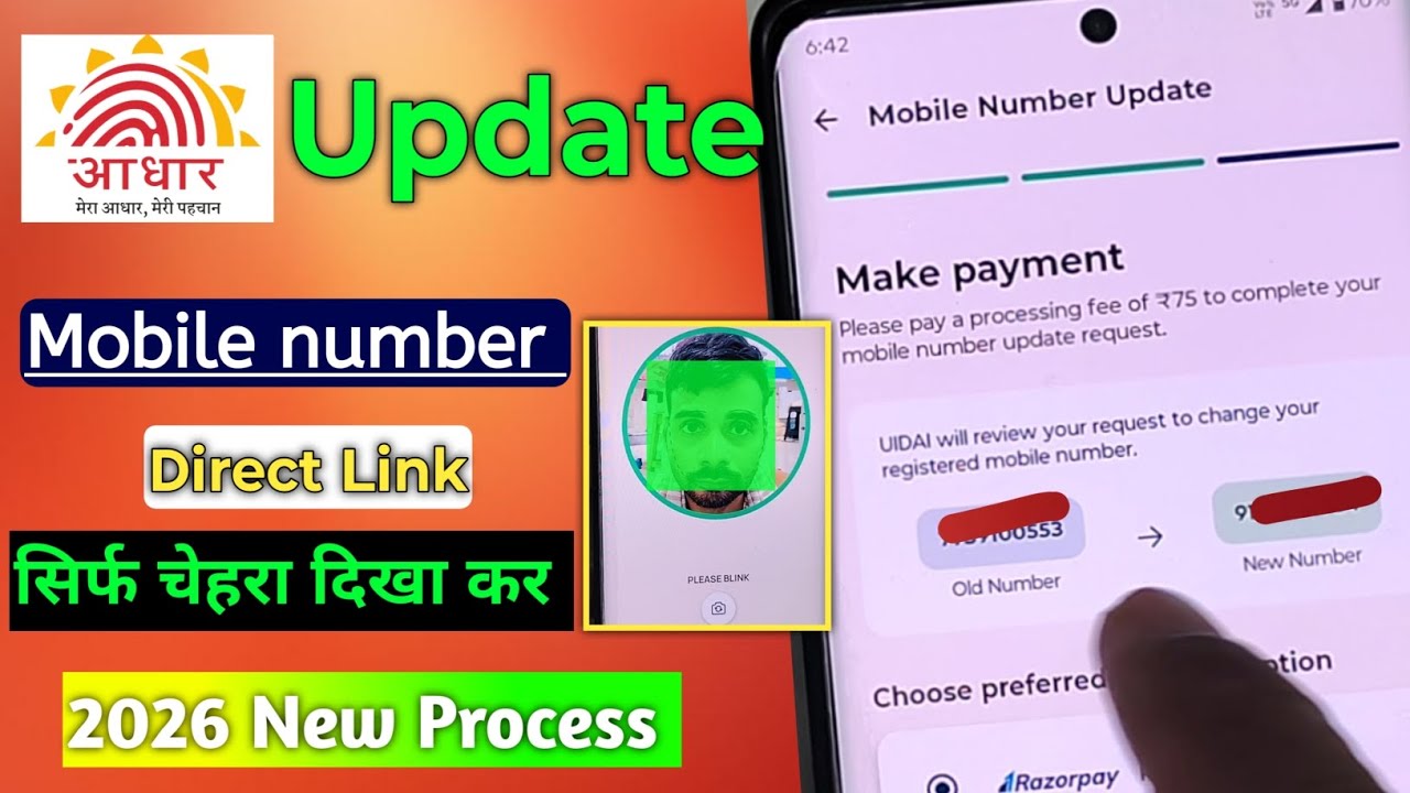 Direct Link Karen Aadhar Card Me Mobile Number || How to link your mobile number to your Aadhaar