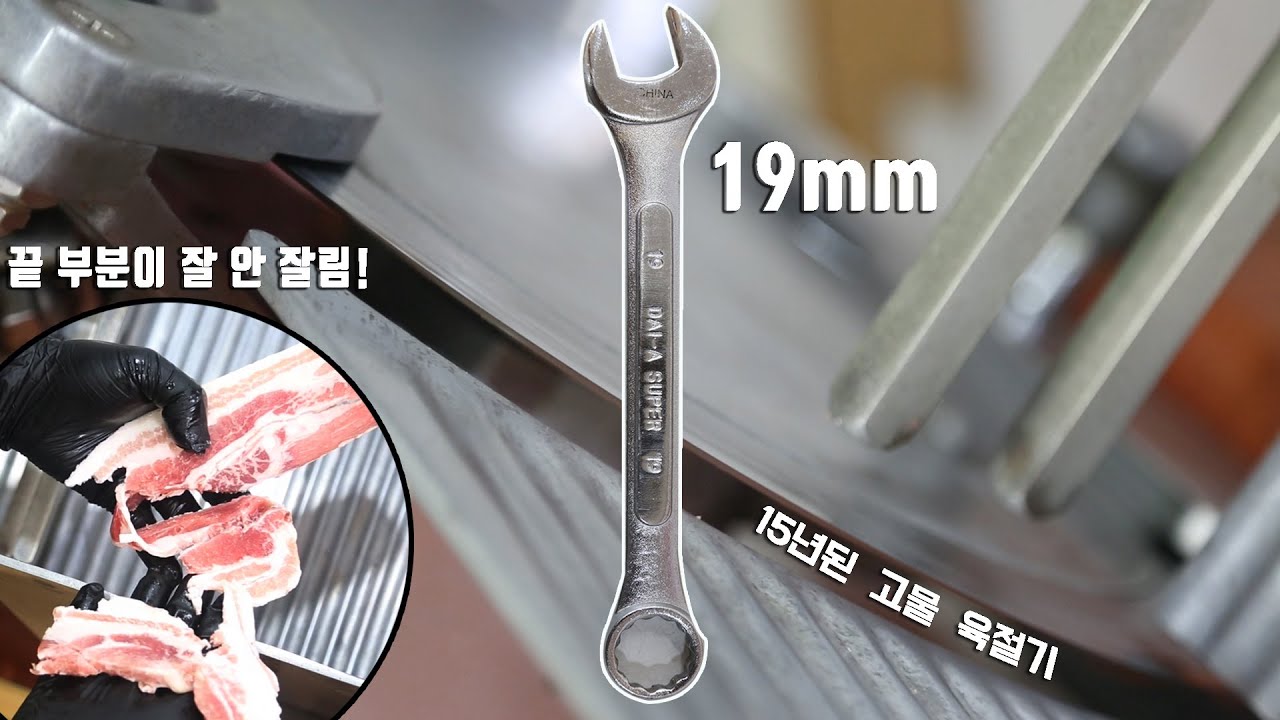 19mm 스페너 있으면 끝 (육절기 칼날 간격조정)