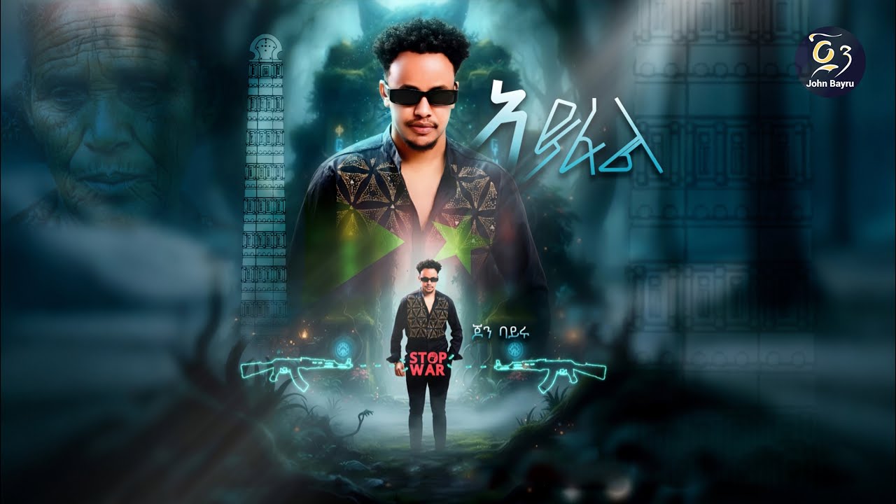 John bayru - Ayfal / ጆን ባይሩ- ኣይፋል  / new tigrigna music 2025 