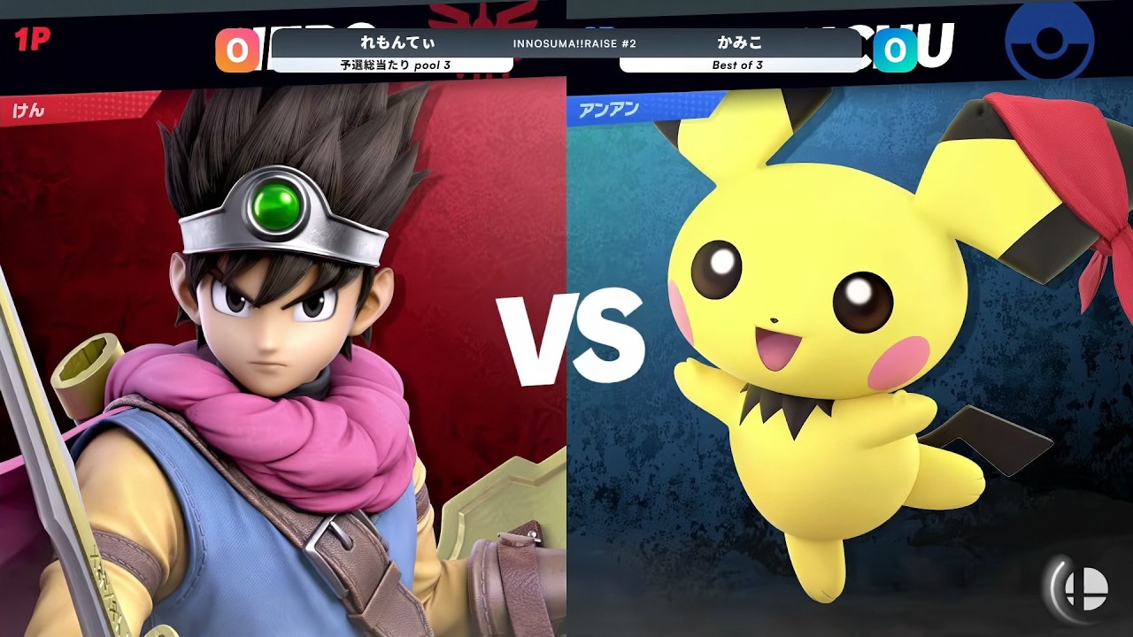 INNOSUMA!! RAISE#2 Pools - けん/KENsma管理人(勇者) vs れもんてぃ(ピチュー) - スマブラSP大阪大会