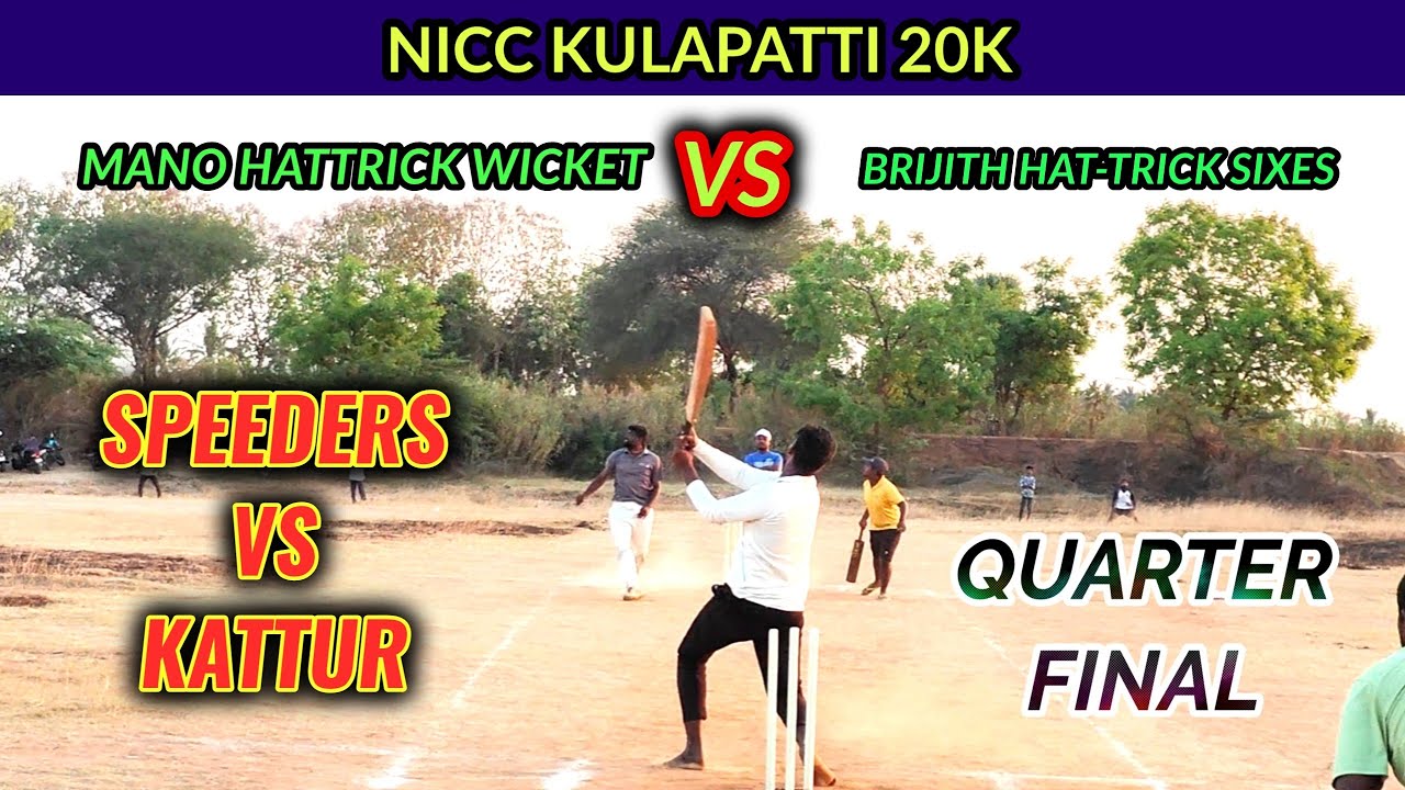 Cricket | Quarter Final | Kattur vs  Speeders | NICC Kulapatti 20K Tournament #lhcctrichy