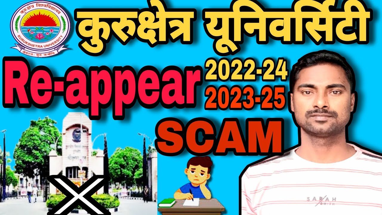 Kurukshetra University reappear results. Don't take admission. 2022-24, 2023-25 results scam 