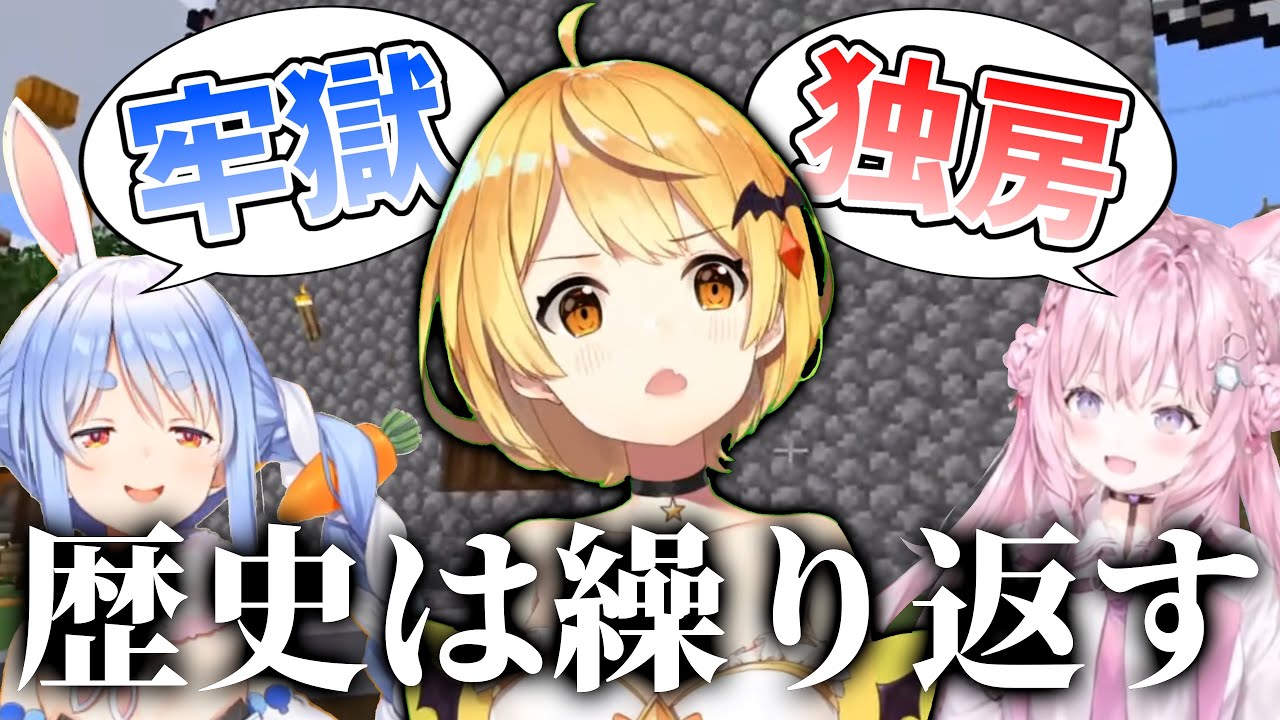 やっぱり罵られる夜空メルの家【ホロライブ切り抜き/夜空メル/博衣こより/兎田ぺこら】