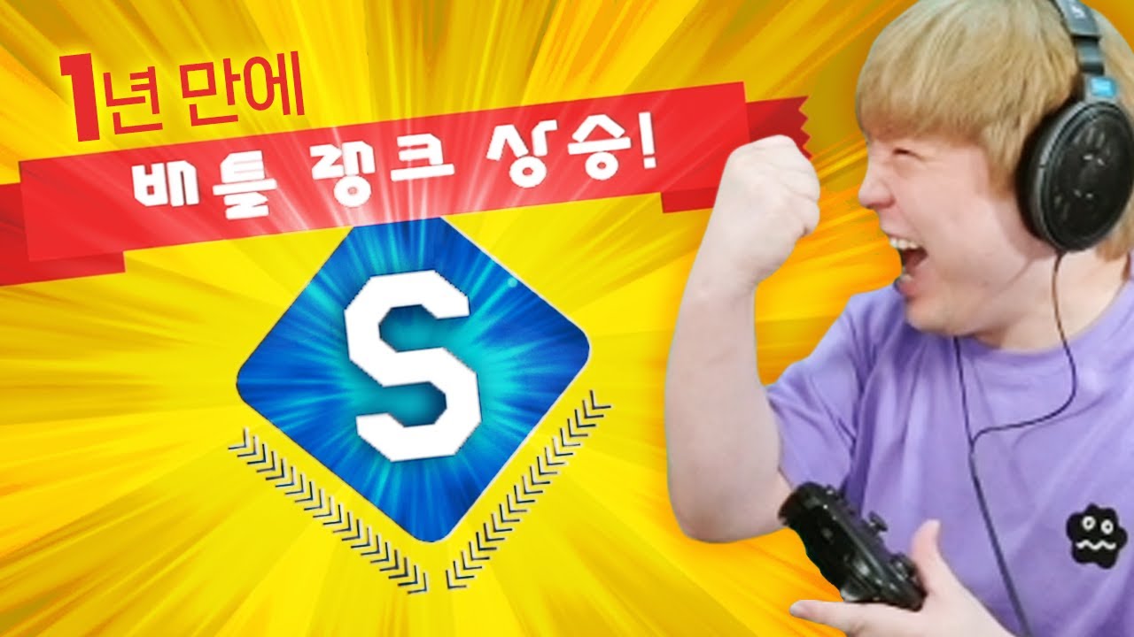 1년만에 '다시' S랭크 찍은 슈마메 전문 스트리머