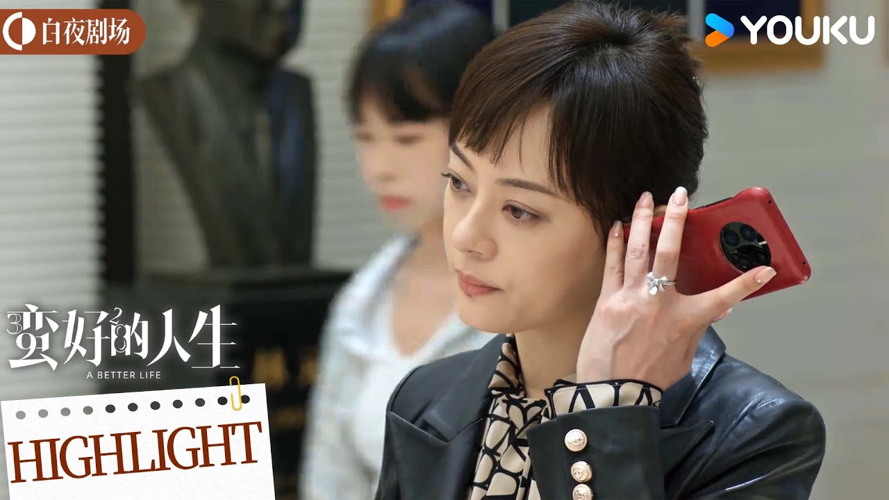 【EP26-27看点】胡曼黎背上巨额赔偿，走投无路卖房还债【蛮好的人生 A Better Life】孙俪/董子健/胡杏儿/高鑫 | 都市 剧情 | 优酷白夜剧场 YOUKU SUSPENSE