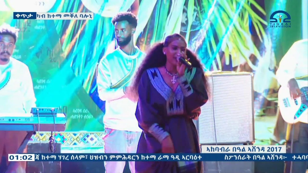 #ድምፃዊት ሰብለ ካሕሳይ ኣብ በዓል ኣሸንዳ 2017 ዓ/ም