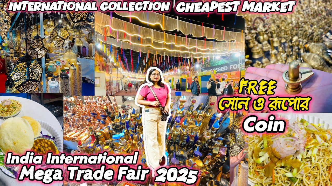 কলকাতায় শুরু হয়ে গেল 24th India International Mega Trade Fair at Science City ground2025-26 #iimtf
