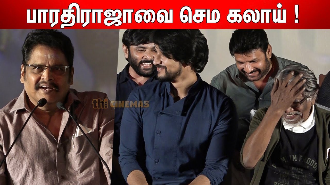 KS Ravikumar 🤣😂 Comedy Speech  about Bharathiraja |  Anandham Vilayadum Veedu Trailer Launch