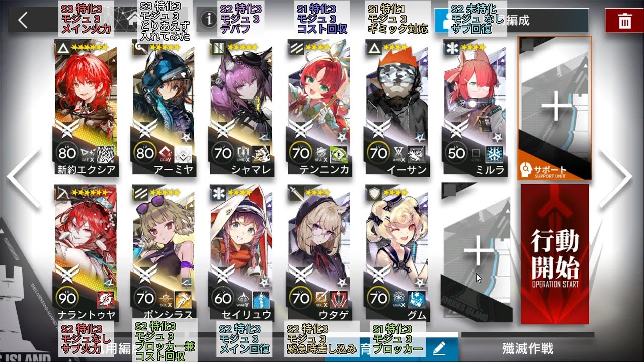 【アークナイツ】AS-S-4 強襲作戦 星4多め 【太陽すらも追い越して】