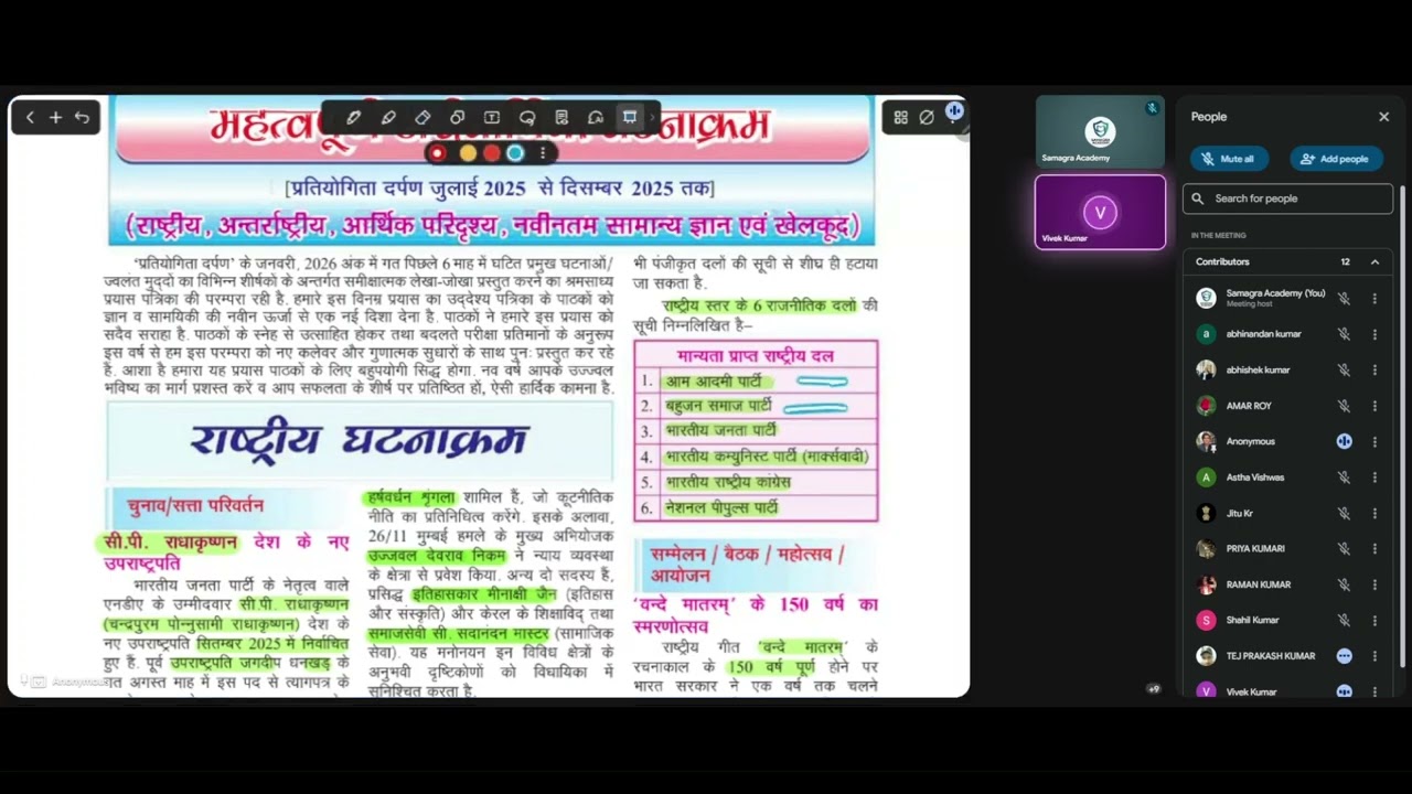 19 FEBRUARY 2026 | Most Important Editorials Explained | Hindu + Indian Express + Dainik Jagran