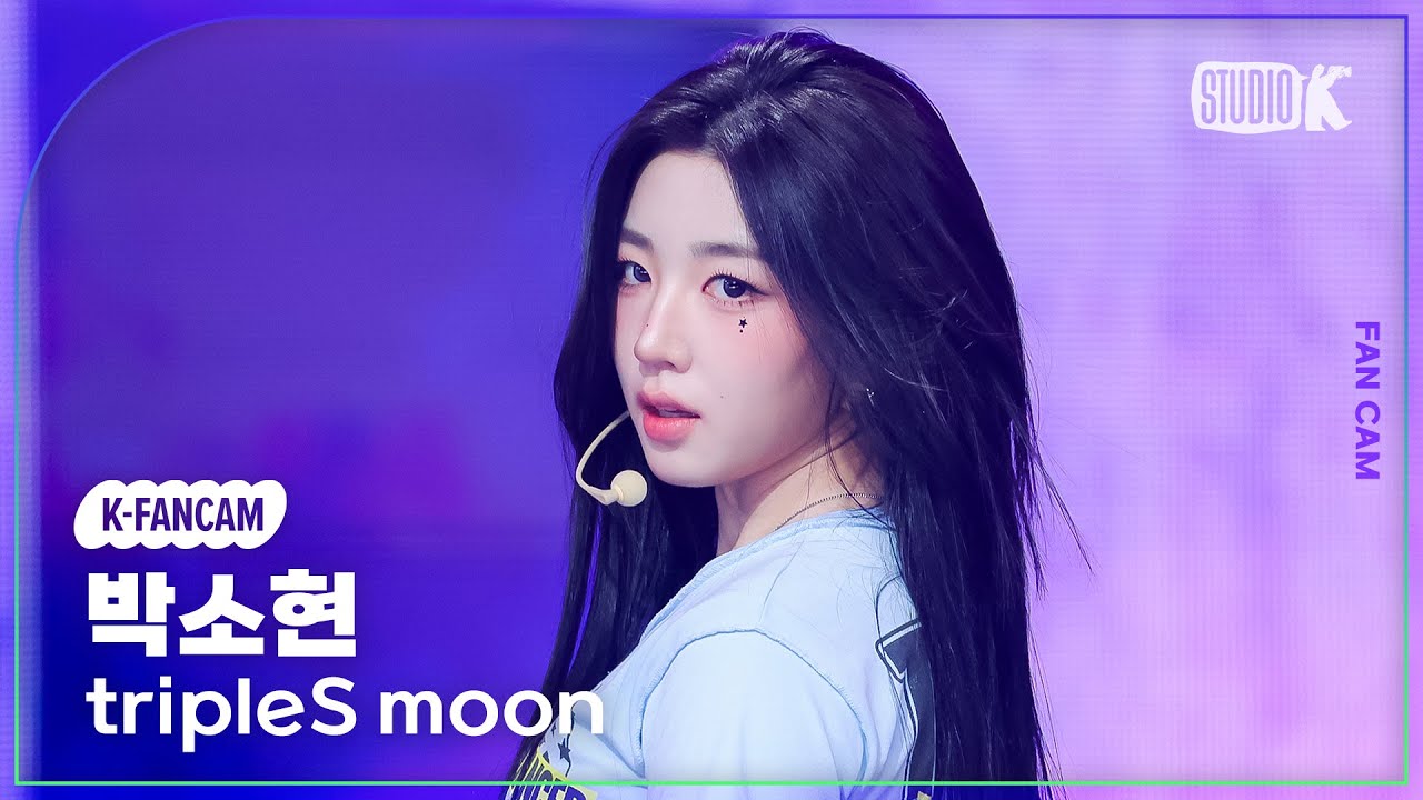 [K-Fancam] 트리플에스 미소녀즈 문 박소현 직캠 'Cameo Love' (tripleS msnz moon SoHyun Fancam)@뮤직뱅크(Music Bank)251205