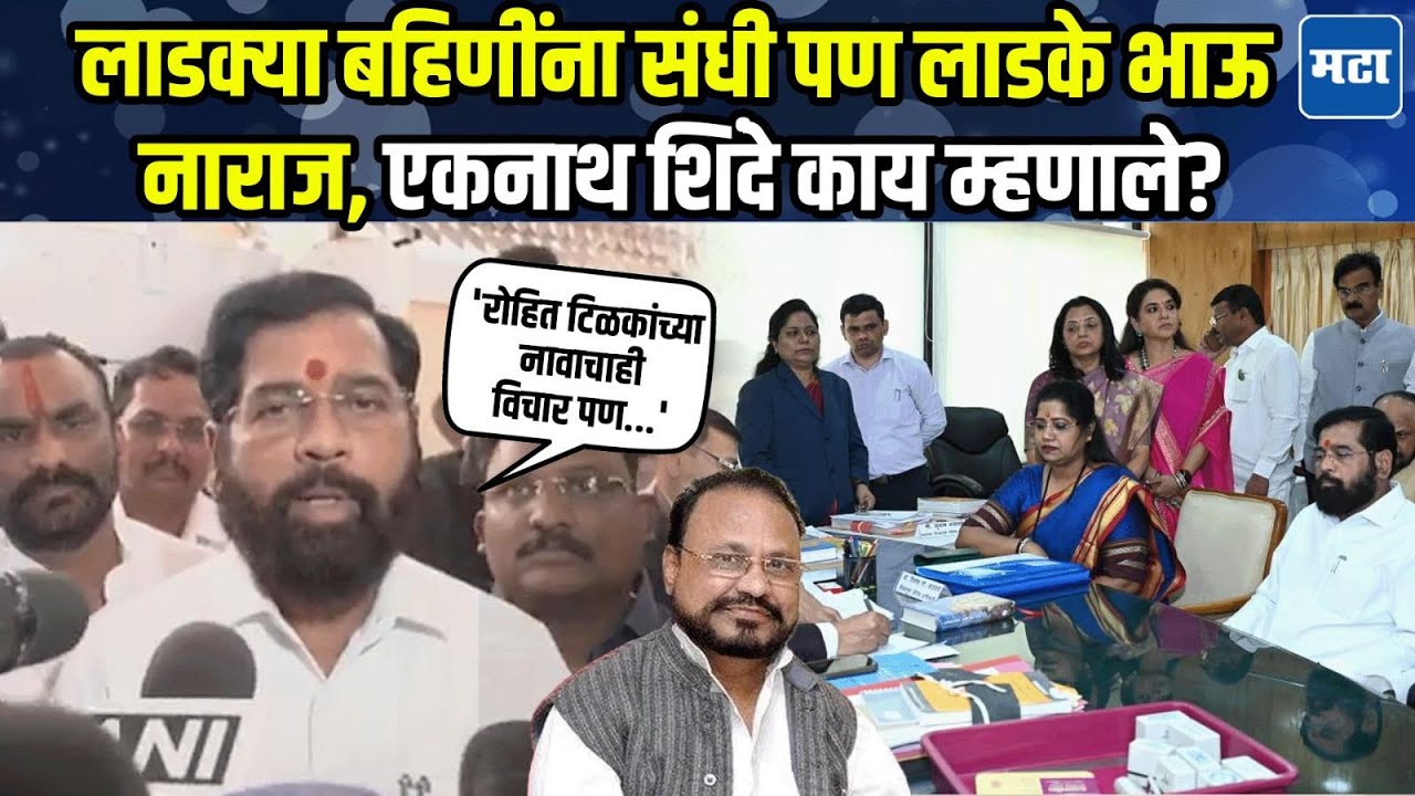 Eknath Shinde |  राज्यसभेची उमेदवारीवरून नाराजीनाट्य, वाघमारेंसाठी अनपेक्षित धक्का