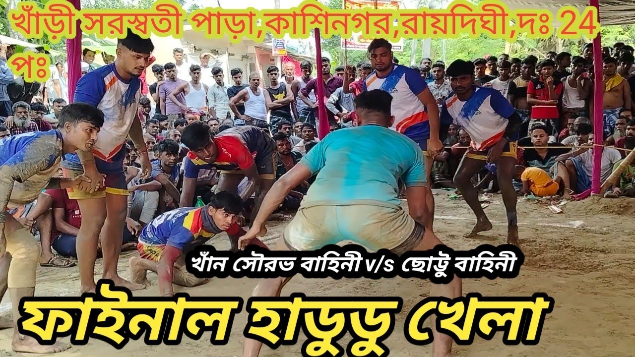 Senior Final hadudu Live,গ্ৰামীণ হাডুডু ।।Historic kabaddi fight।। Khan Sourav v/s chottu bahini