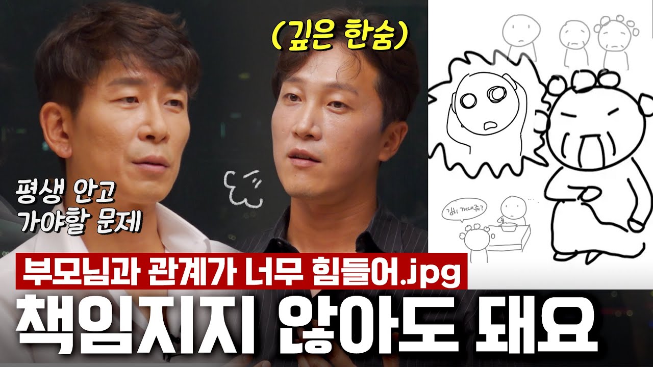 [ENG/JPN] 부모와 자식 관계 웹툰 리뷰 😥 부모님과의 관계는 이러면 안 돼요! [양브로의 정신세계]
