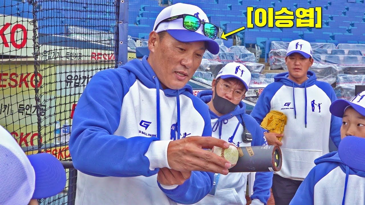국민 타자 이승엽이 말하는 홈런치는 방법