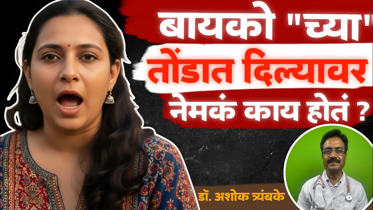 बायको