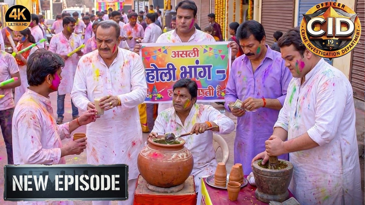 होली में भांग बेचते हुए CID ने कातिल को रंगे हाथ पकड़ा | CID New Episode 2026 | सी.आई.डी.