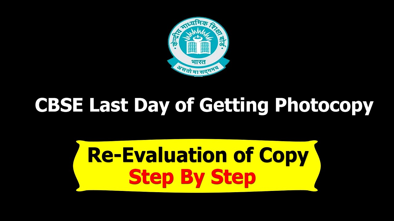 CBSE 12th Re-Evaluation Portal 2026 | How to apply | Step By Step | Payment CBSE Re-Evaluation Form