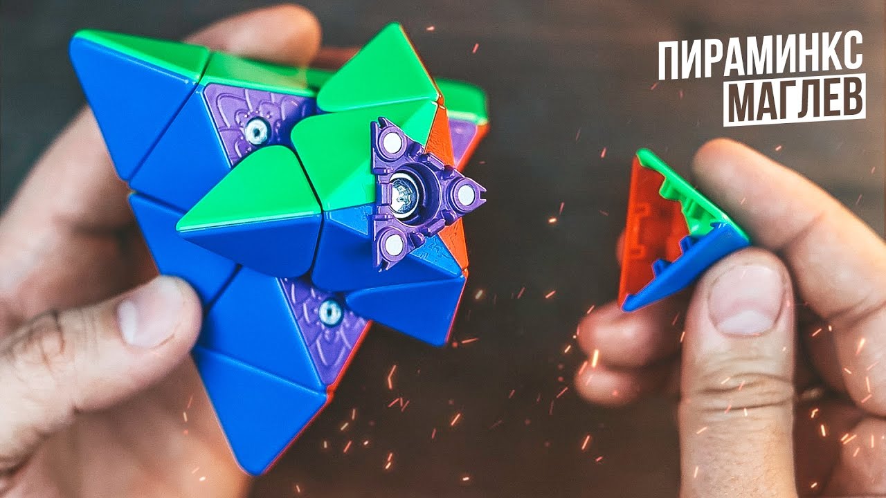 Первый Пираминкс с Магнитной Левитацией | Pyraminx Maglev