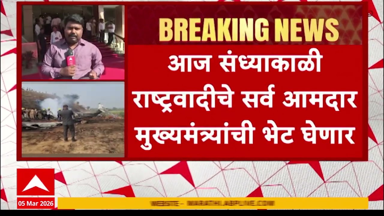 Ajit Pawar Family Meet PM : पार्थ पवार आणि कुटुंबीय पंतप्रधान नरेंद्र मोदींची भेट घेणार