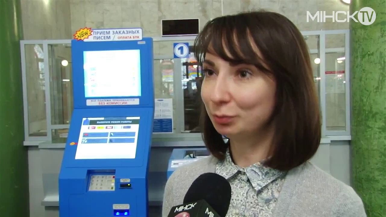 Единый номер плательщика ЕРИП МинскТВ