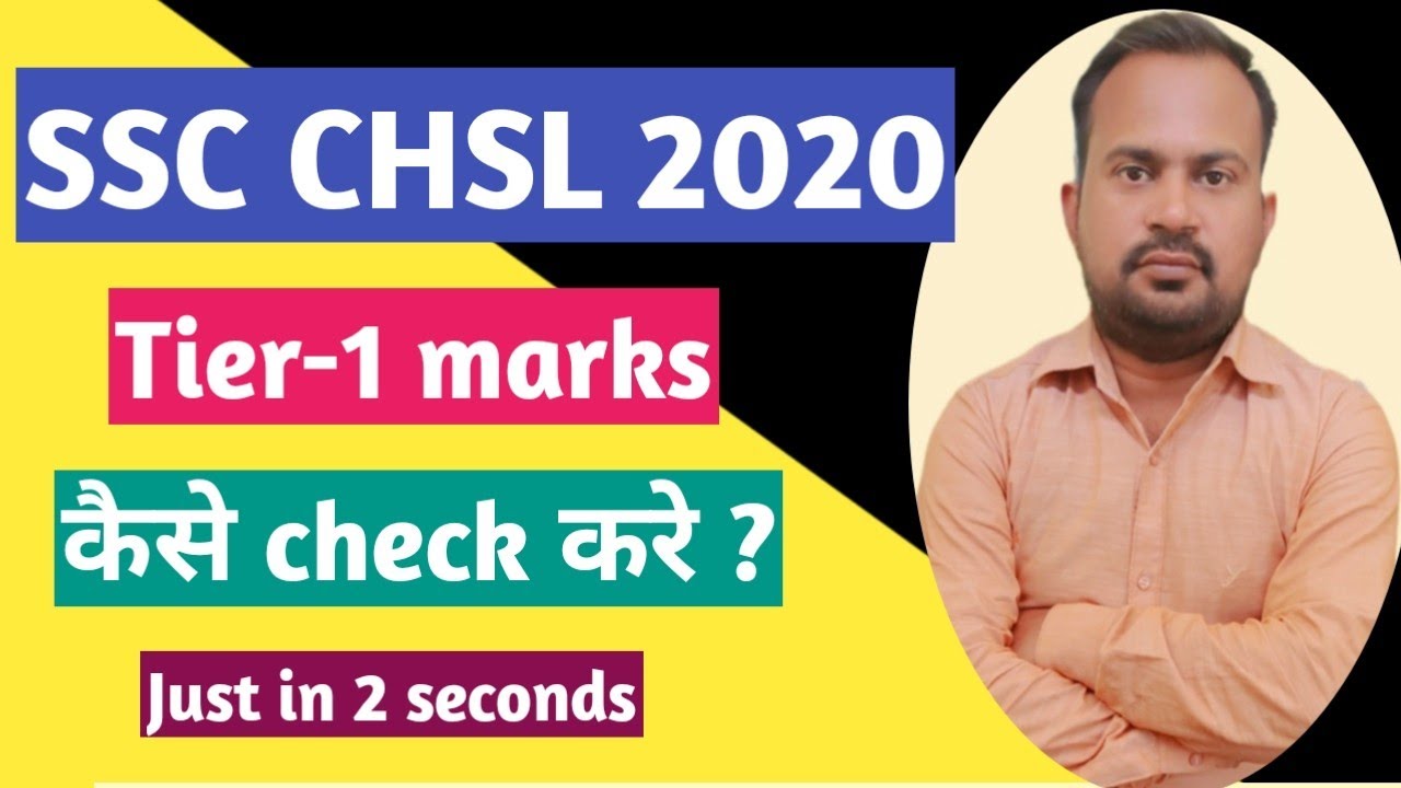 SSC CHSL 2020 | tier-1 marks kaise check kare | how to check marks | tier-1 marks uploaded check