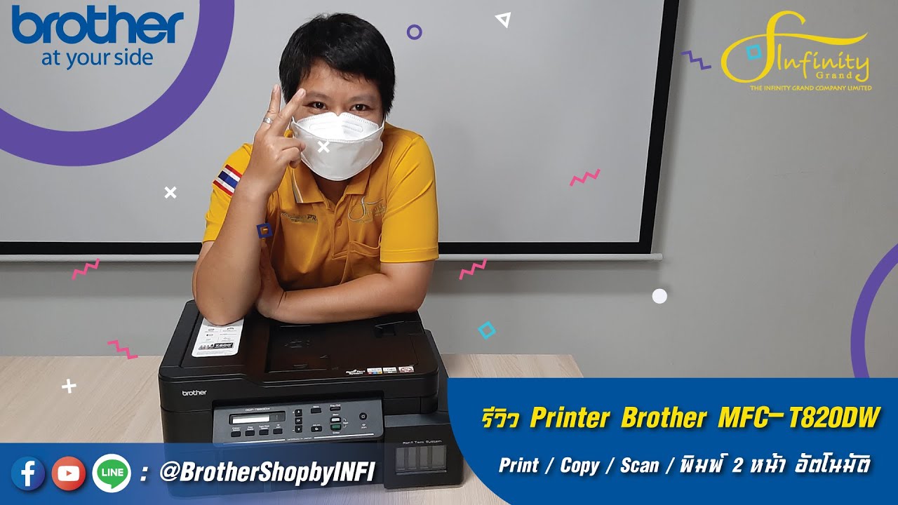 รีวิว ปรินเตอร์ Brother DCP-T820DW By The Infinity Grand