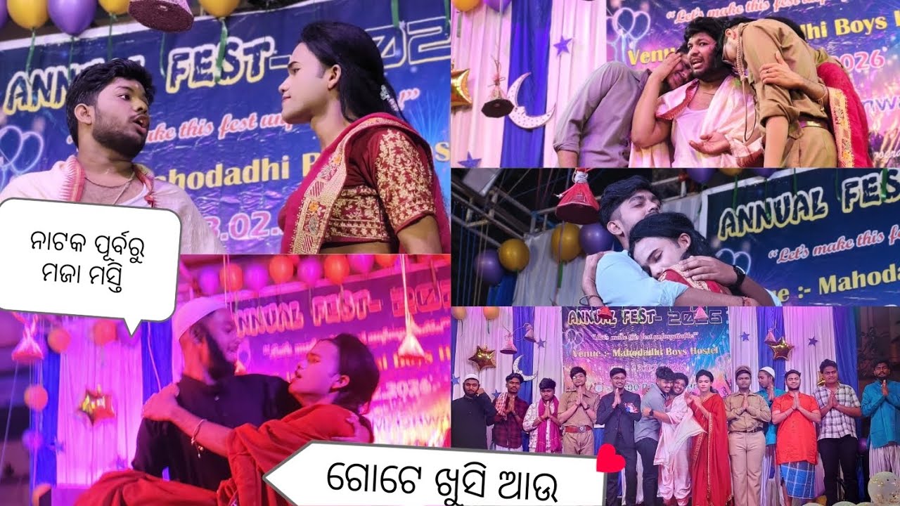 ମଜା ମସ୍ତି ଆଉ ଢେର୍ ସାରା DANCE 😂🤣🎊🎉🌼♥️