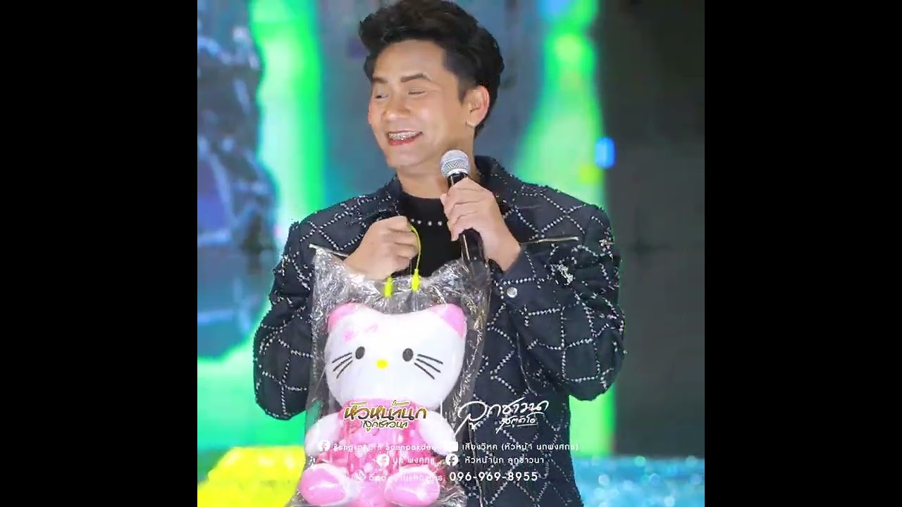 เป็นไงล่ะ พ่อจ๋าขอเอาคืนบ้าง งานนี้ลูกจ๋าถึงกับน้ำตาซึ่ม!! #หมอลำเสียงวิหคนกพงศกรปี6