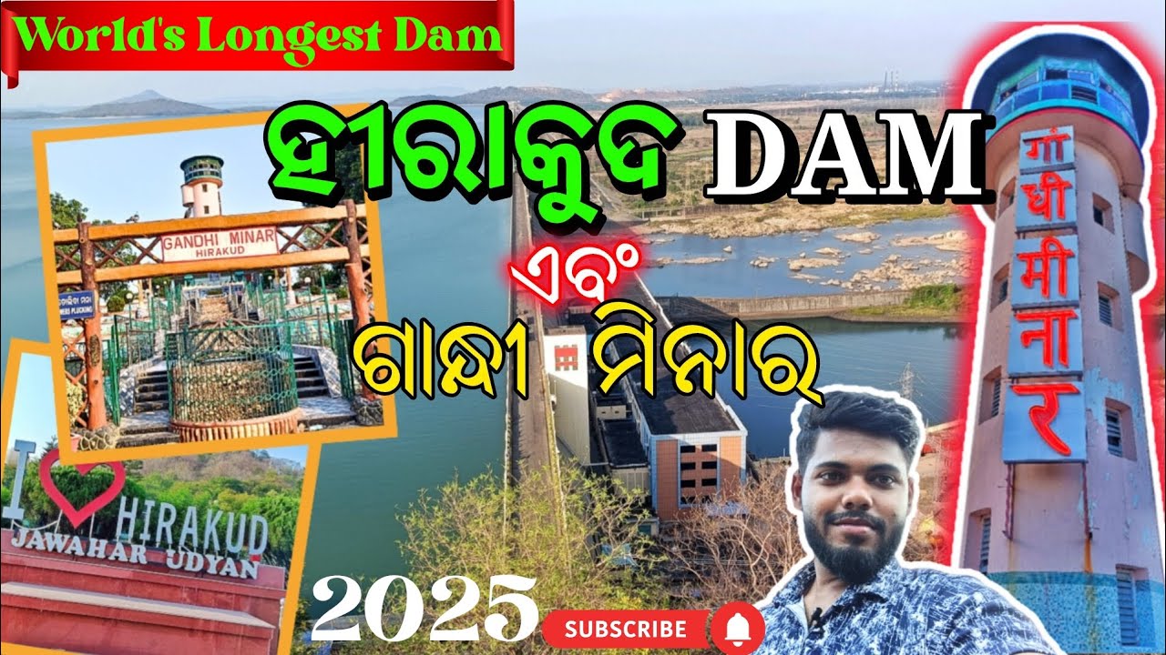ହୀରାକୁଦ ବନ୍ଧ | Hirakud Dam | Gandhi Minar | Jawahar Park@TheODTraveller #sambalpur #odiavlog #odisha
