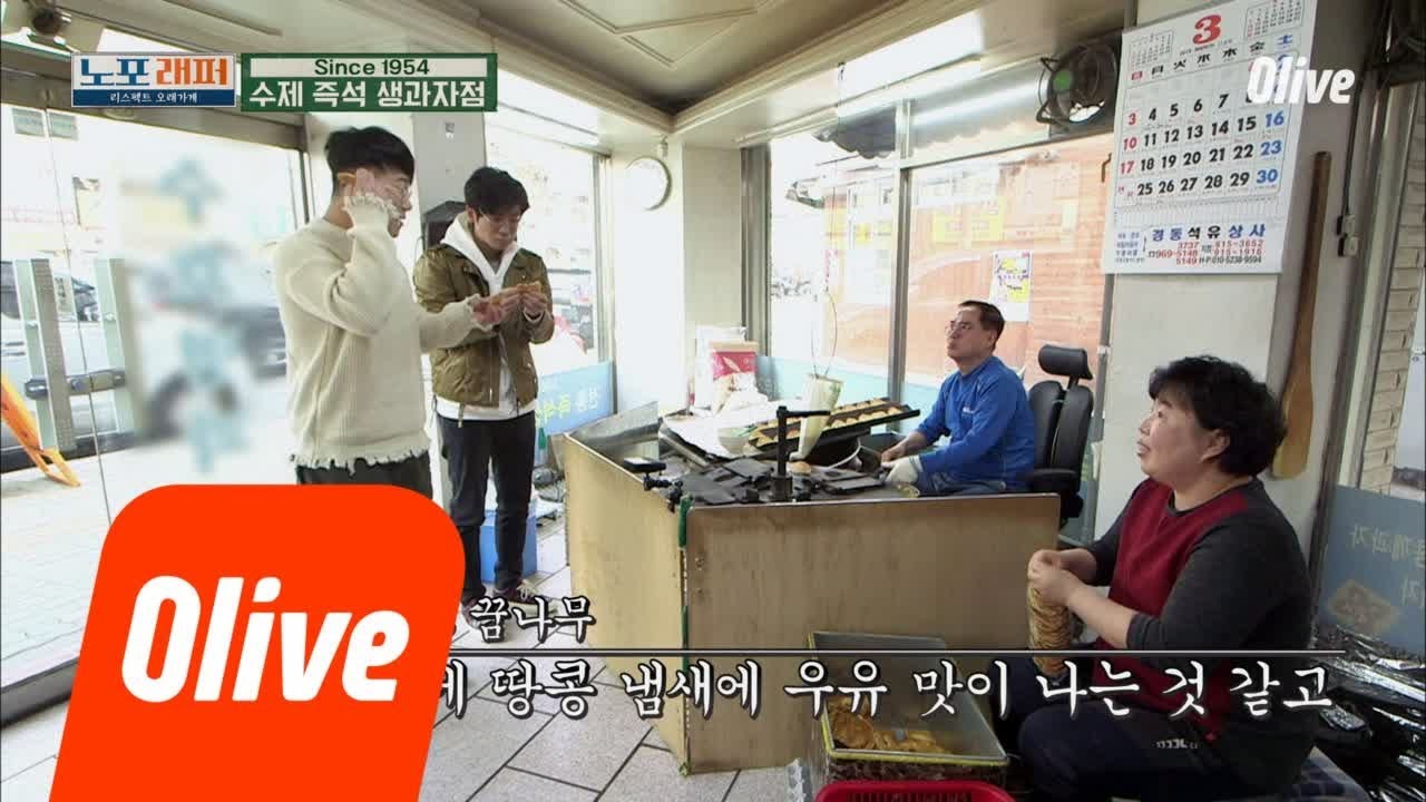 oldhouserapper 차세대 MC 꿈나무 행주의 美친 진행력 (ft. 냄새에 집착하는 맫씨) 190326 EP.1