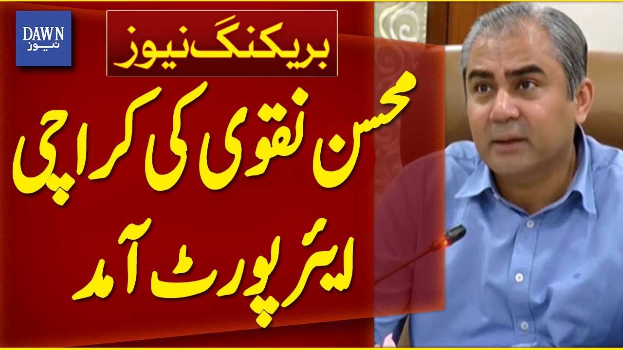 Mohsin Naqvi Arrives at Karachi Airport | Breaking News | Dawn News