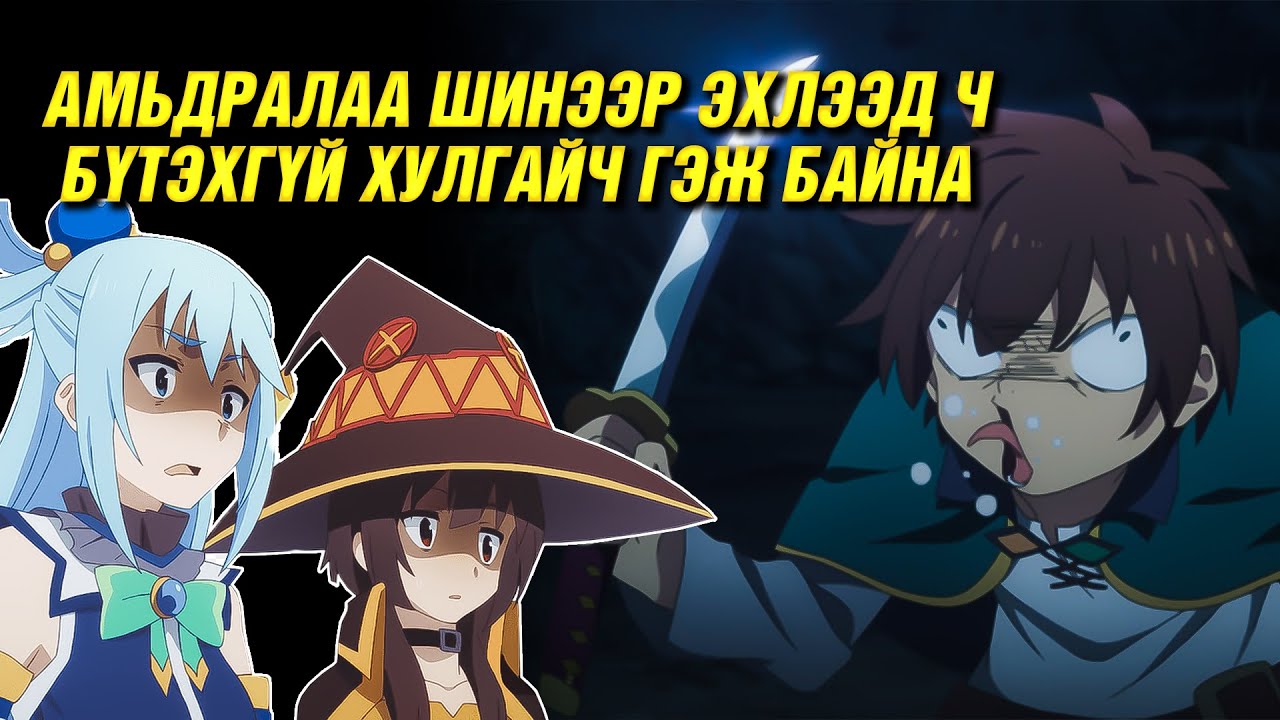 ШОКОНД ОРЖ ӨМДӨНДӨӨ ШЭЭЖ ҮХСЭН НЬ