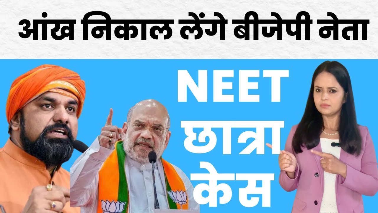 BJP नेता खुलेआम देने लगे आँख निकलने की धमकी, भड़की Congress | Sukanya Singh 