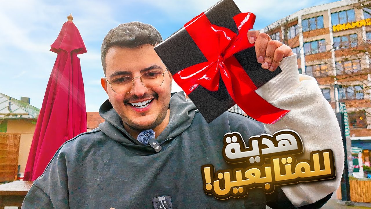 فلوق ألمانيا اغلى تاكسي ! #6 أسافر بأرخص تذكرة طيران 🎁🧸