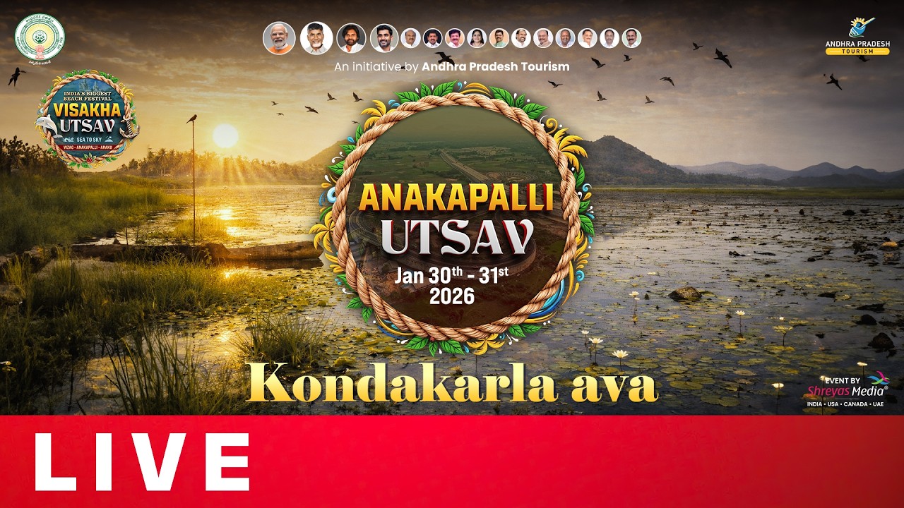 Anakapalle Utsav - Kondakarla ava Live | Visakha Utsav | Shreyas Media