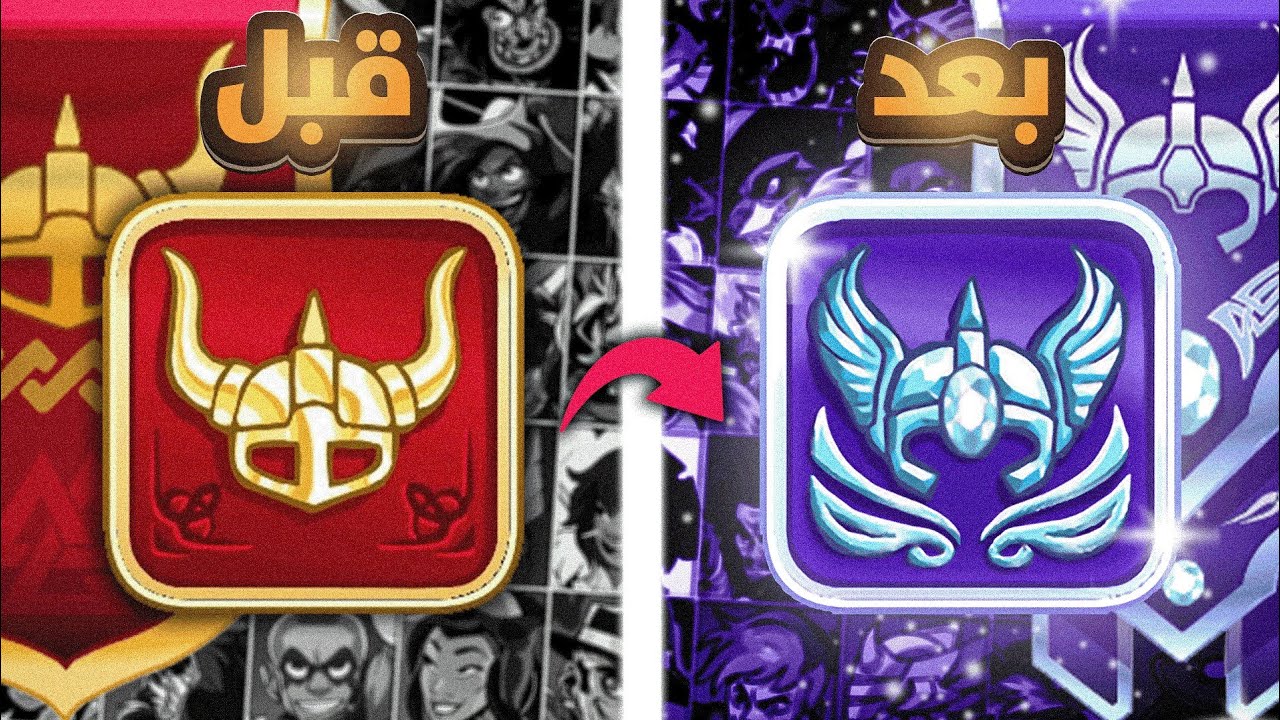 رفعت رانك واحد من المتابعين (وصلته رانك عالي) 🫡❤️‍🔥  | براولهالا Brawlhalla