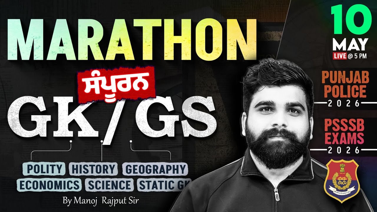 Punjab Police Constable, PSSSB Exam Preparation 2026 | GK GS Marathon Class By Manoj Rajput Sir
