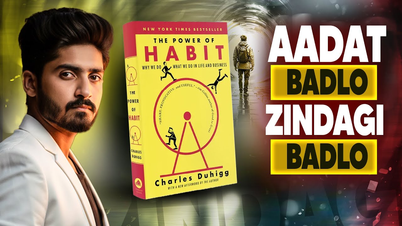 The Power of Habit | Aadat Badlo, Zindagi Badlo | Book Summary | Urdi Hindi | Bilal Jilani | vid #26