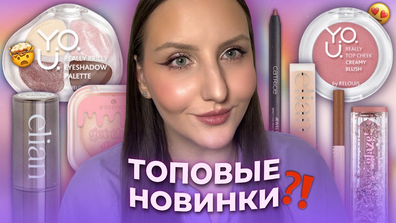 Эти бюджетные новинки меня удивили🤯