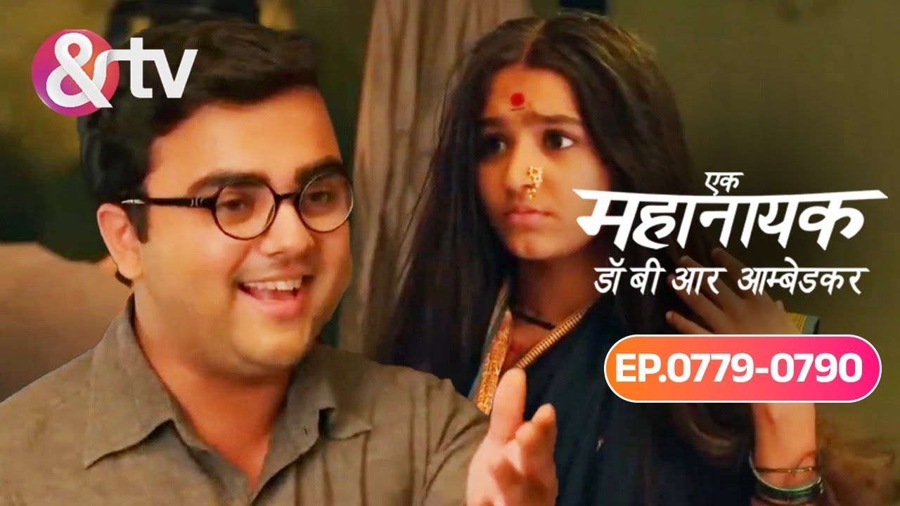 Bhim ने Rama के उलझे बालों का बनाया मजाक | Ek Mahanayak - Dr BR Ambedkar | Ep 779-790 |@andtvchannel