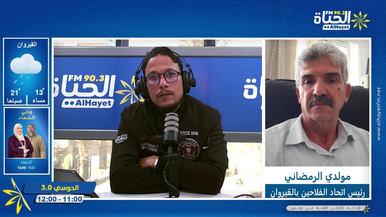 نقص في الأسمدة يخلف تذمر كبير عند الفلاحة في القيروان