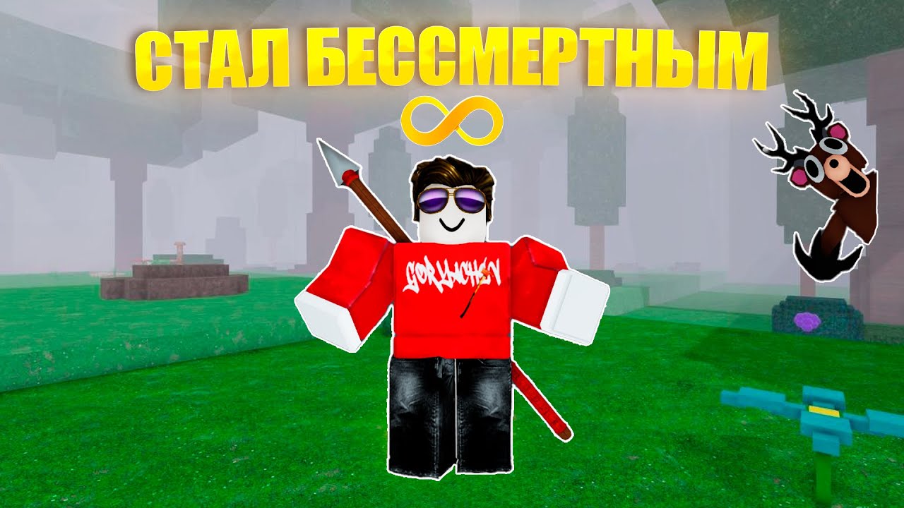 Я СТАЛ БЕССМЕРТНЫМ В 99 НОЧЕЙ В ЛЕСУ!