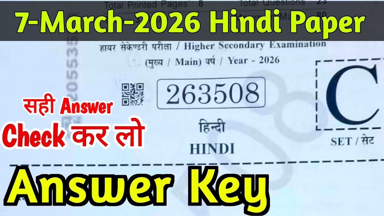 CLass 12th Hindi Paper Answerkey 7 March 2026 | 7 March Mp Board 12th Hindi paper Answerkey🔥