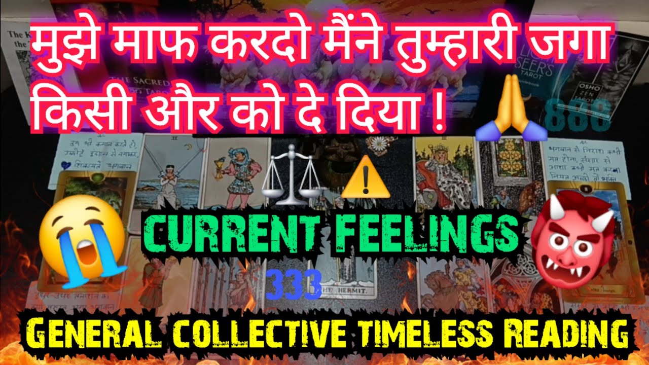 💯🙏😭मुझे माफ करदो मैंने तुम्हारी जगा किसी और को दे दिया !📵No contact[COLLECTIVE]Timeless Reading #new