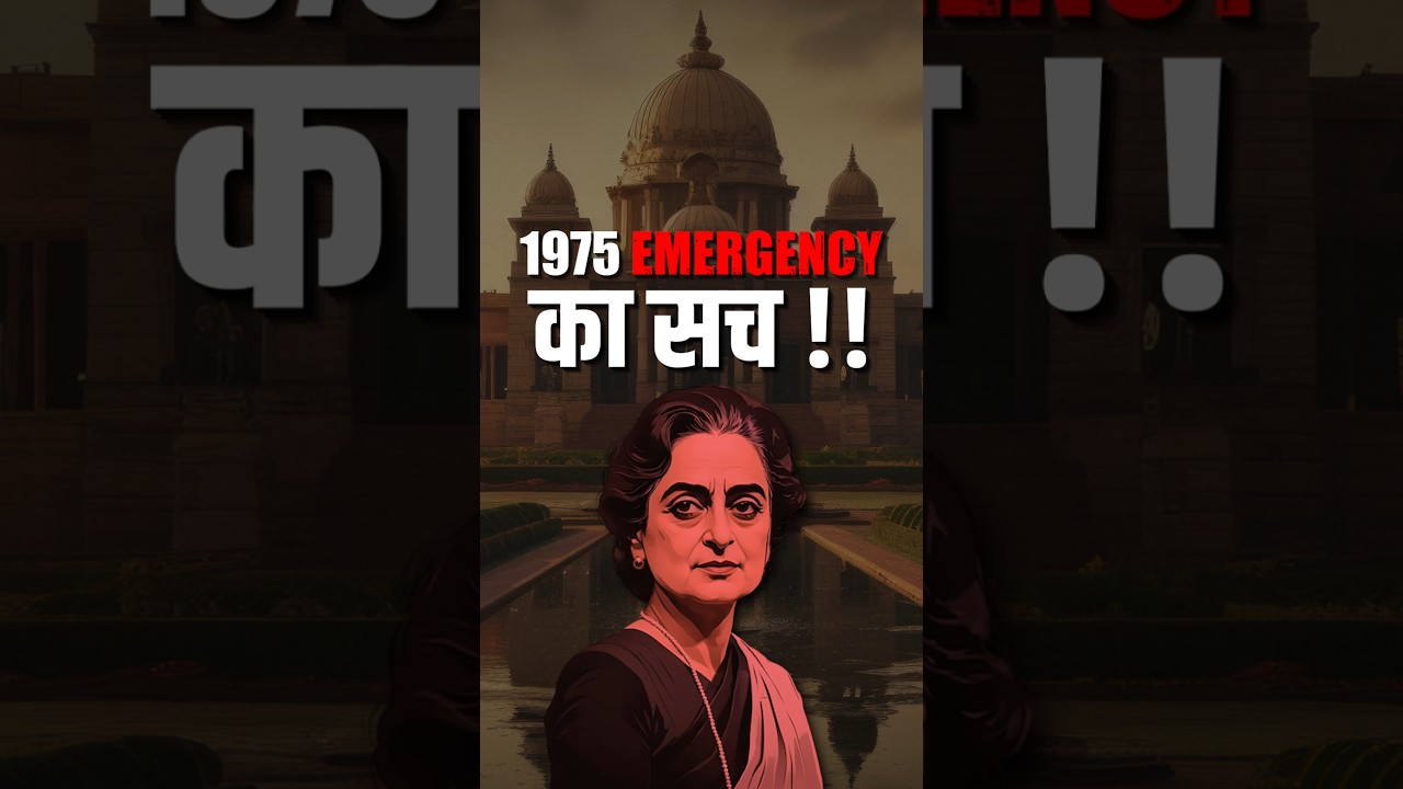 Emergency 1975 Explained in 1 Minute | Emergency kyu Lagayi Gayi Thi #Shorts #Emergency