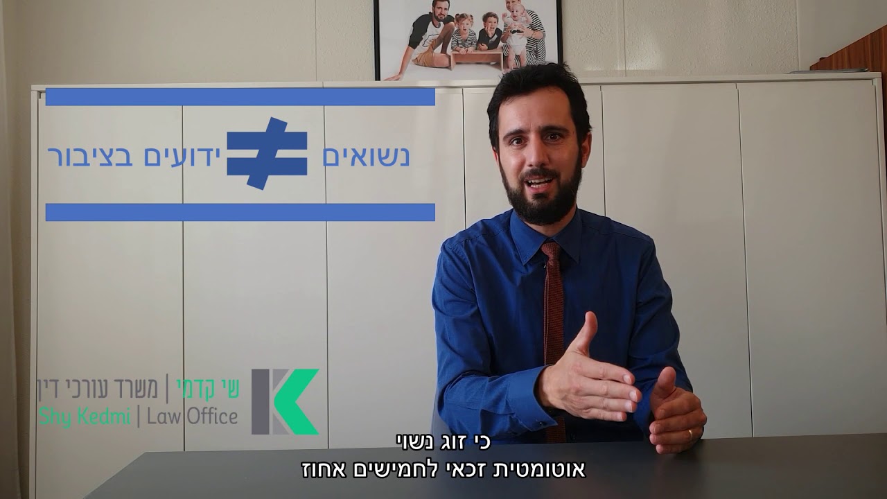להתחתן בארץ בחול או להישאר ידועים בציבור