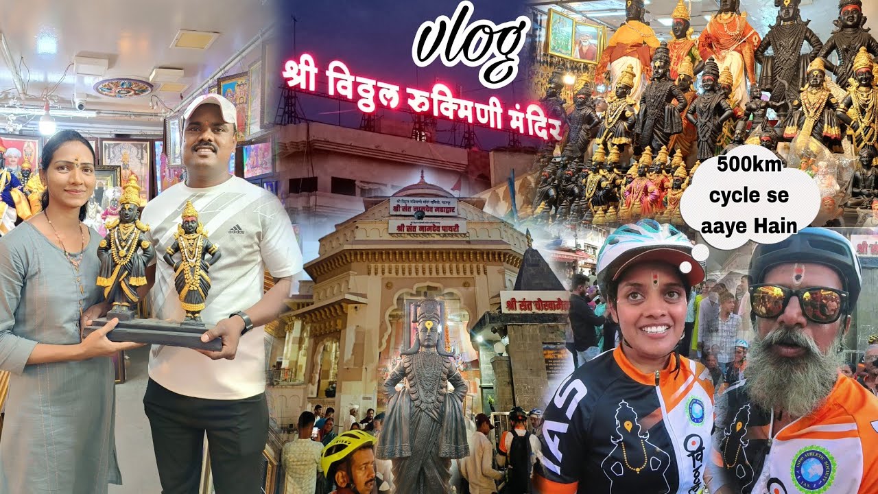 पंढरपुर दर्शन | Pandharpur Complete Tour Guide Vlog 2024 | Pandharpur Maharashtra