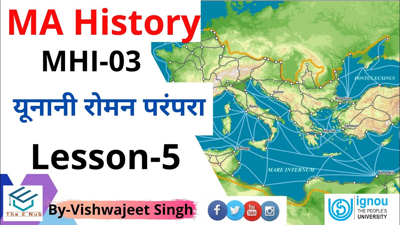 MA History IGNOU : यूनानी-रोमन परंपरा || MHI-03 || Lesson -5 || MAH || The E Nub ||